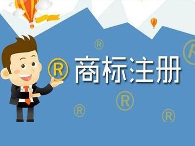 武威商標(biāo)注冊(cè)
