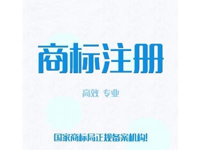平?jīng)錾虡?biāo)注冊(cè)