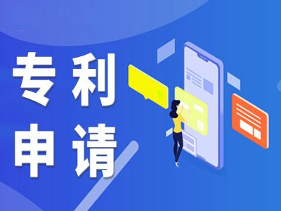 天水專利申請(qǐng)