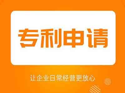 實(shí)用新型專利申請(qǐng)