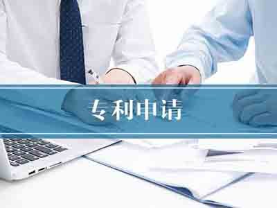 發(fā)明專利申請(qǐng)
