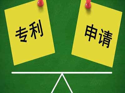 金昌專利申請(qǐng)